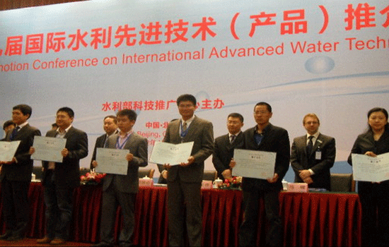 Promotion conference on water technology