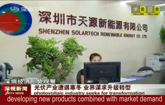 Solar Pump Technology Leads the Transformation of Photovoltaic Industry to the Future